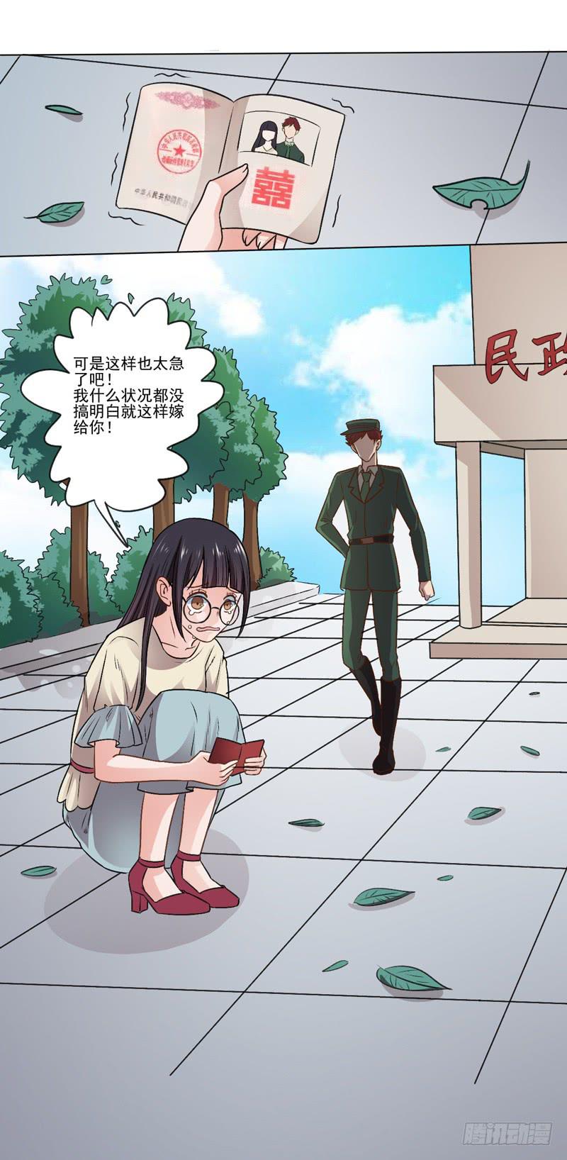 情敌相见！-第9话