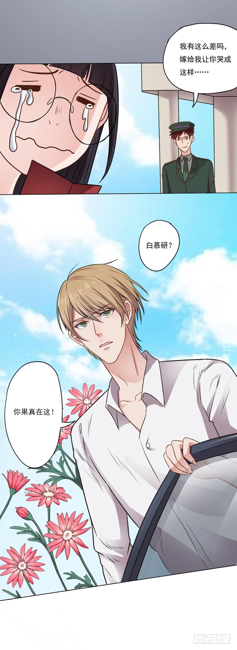 情敌相见！-第9话