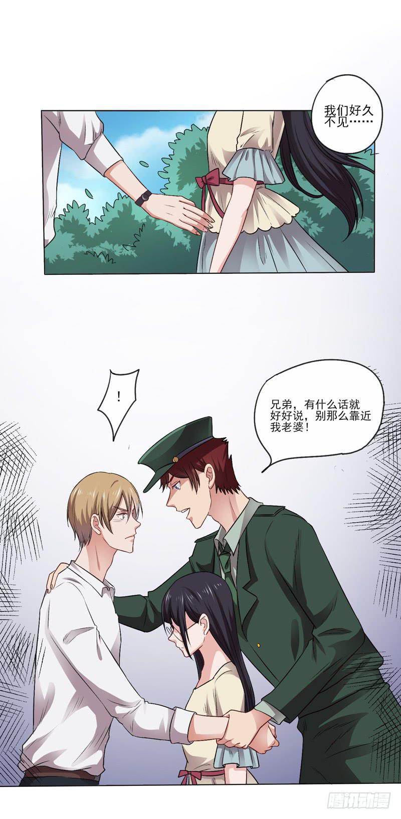 情敌相见！-第9话