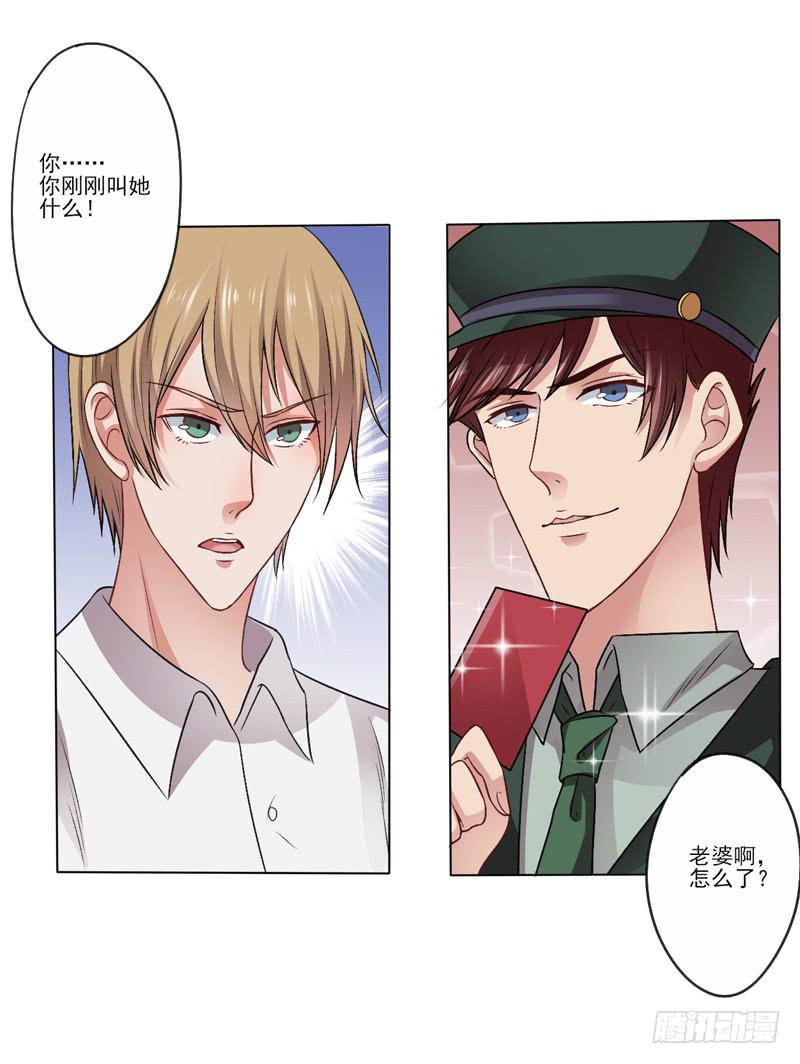 情敌相见！-第9话