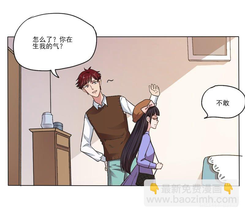 情敌相见！-第9话