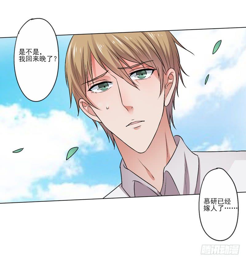 情敌相见！-第9话