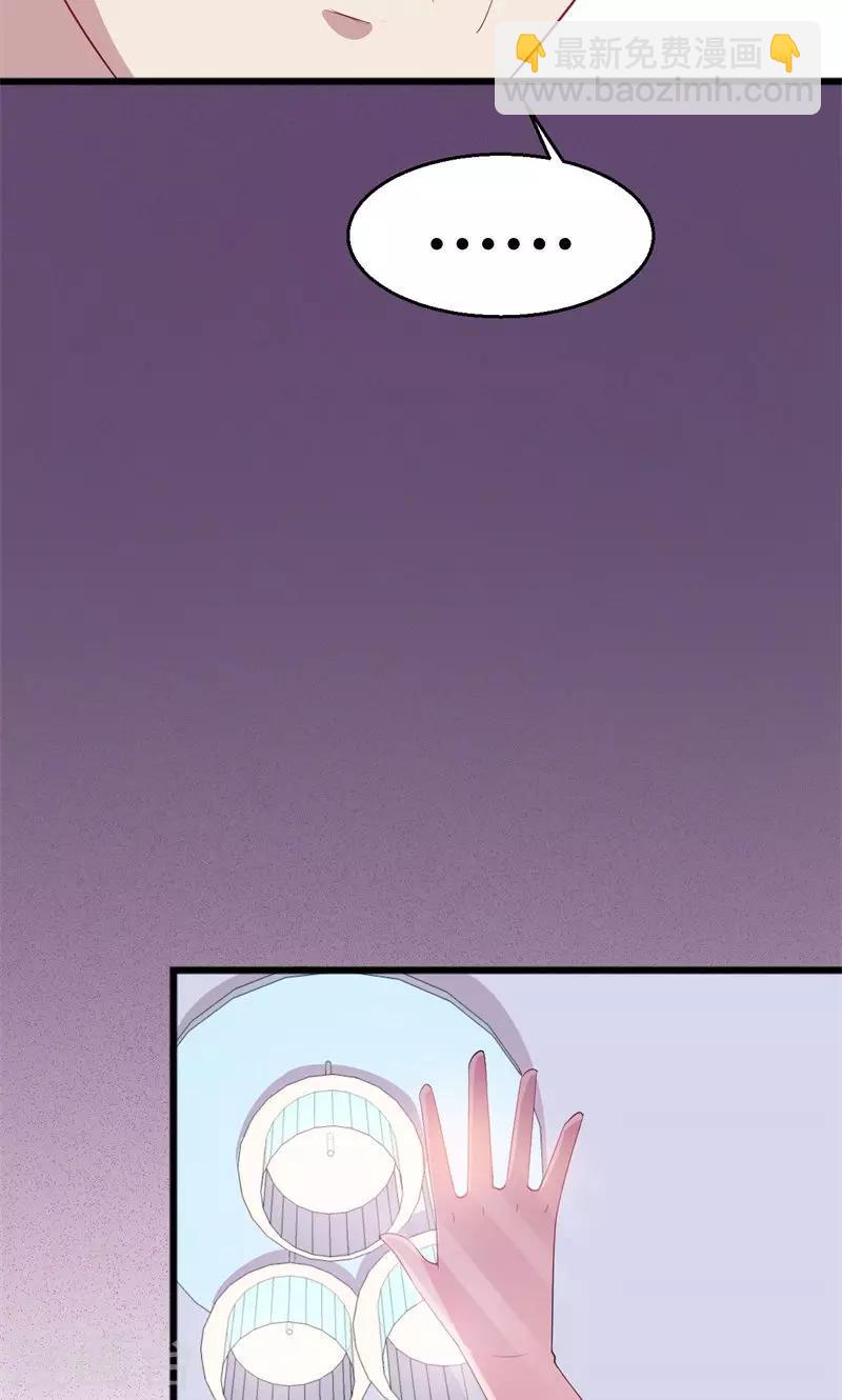 少爺的新娘 - 第1話 爲什麼不是她 - 1