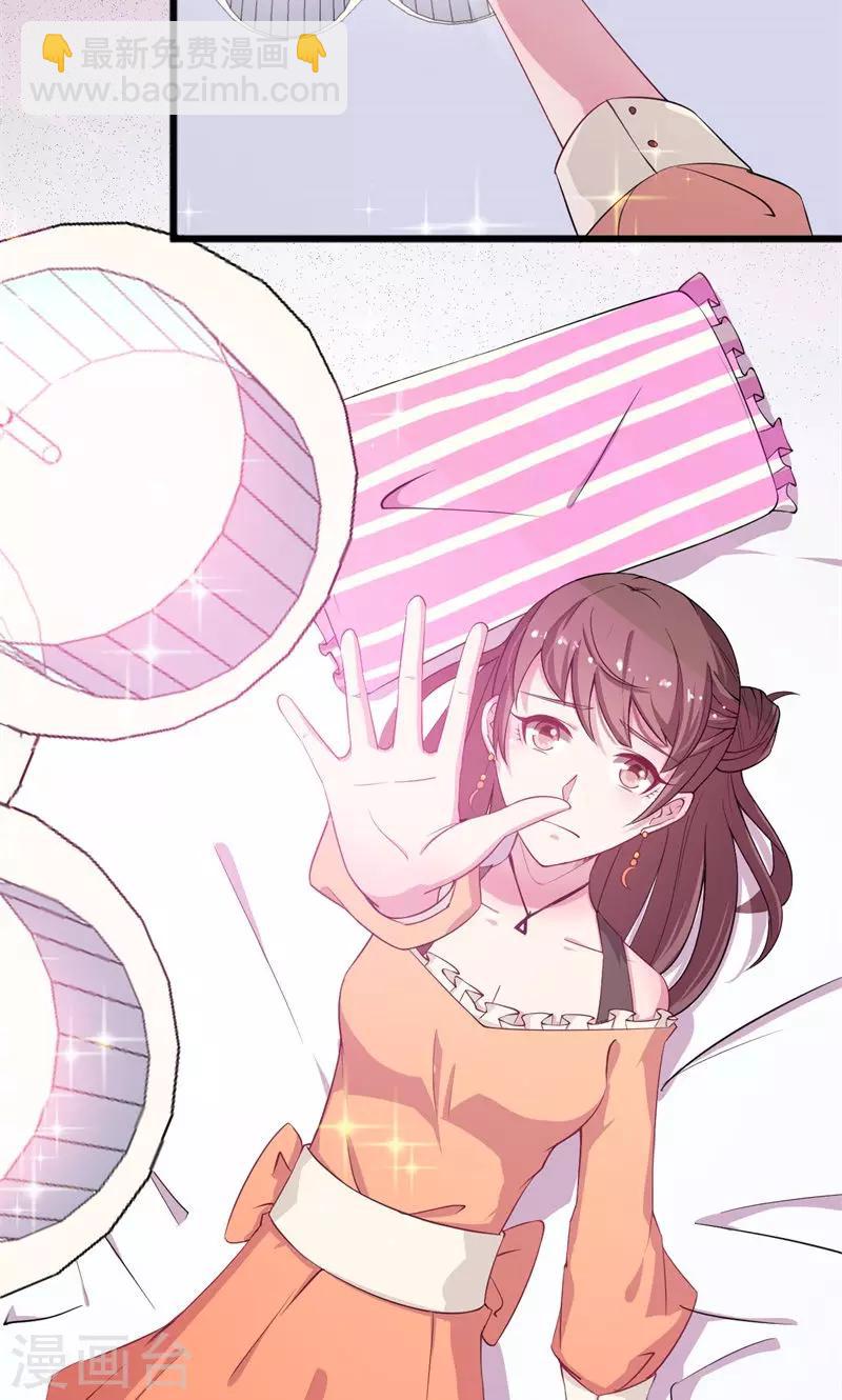 少爺的新娘 - 第1話 爲什麼不是她 - 2