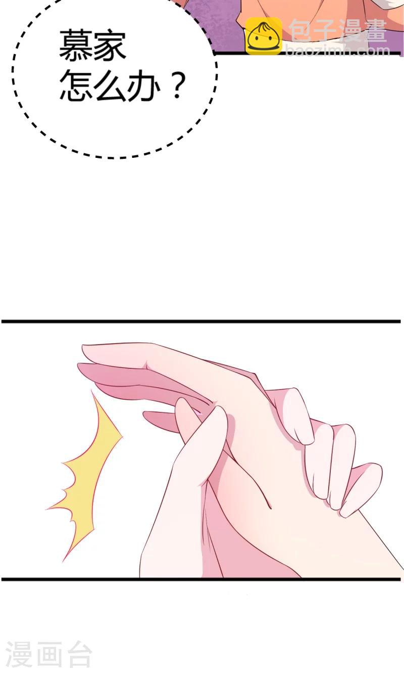 少爺的新娘 - 第1話 爲什麼不是她 - 5