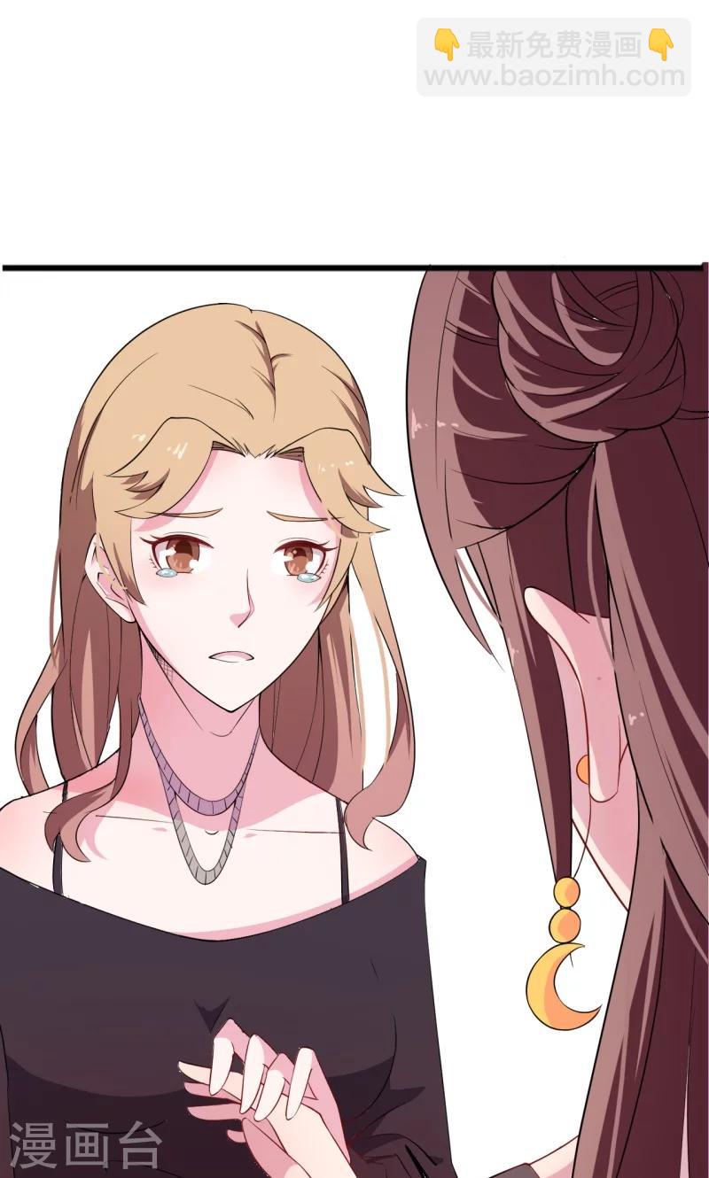 少爺的新娘 - 第1話 爲什麼不是她 - 6