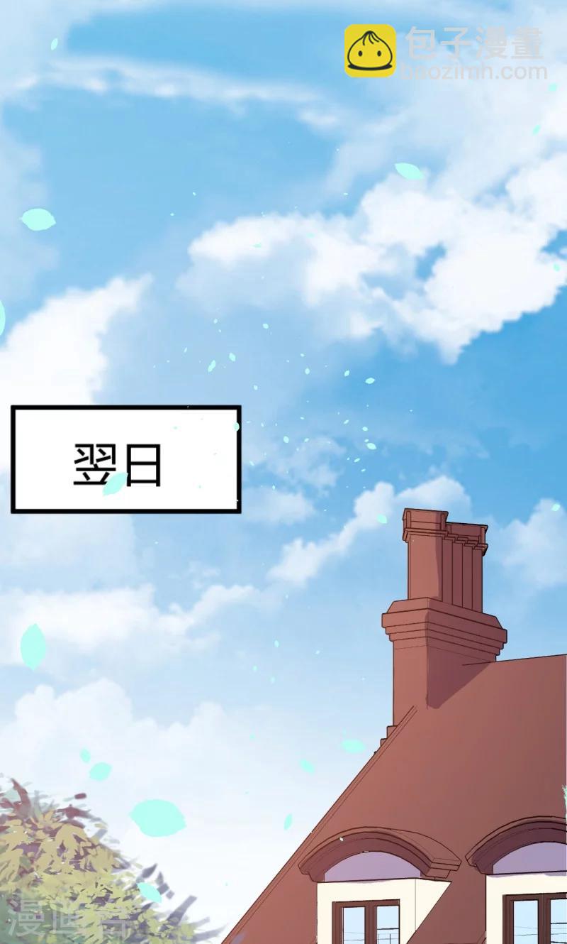 少爺的新娘 - 第1話 爲什麼不是她 - 2