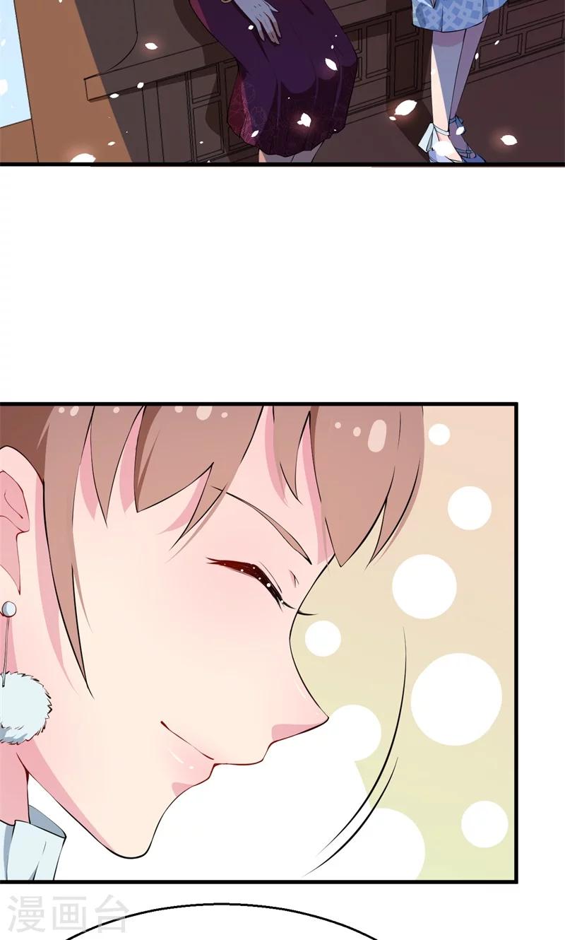 少爺的新娘 - 第10話 我說了算 - 1