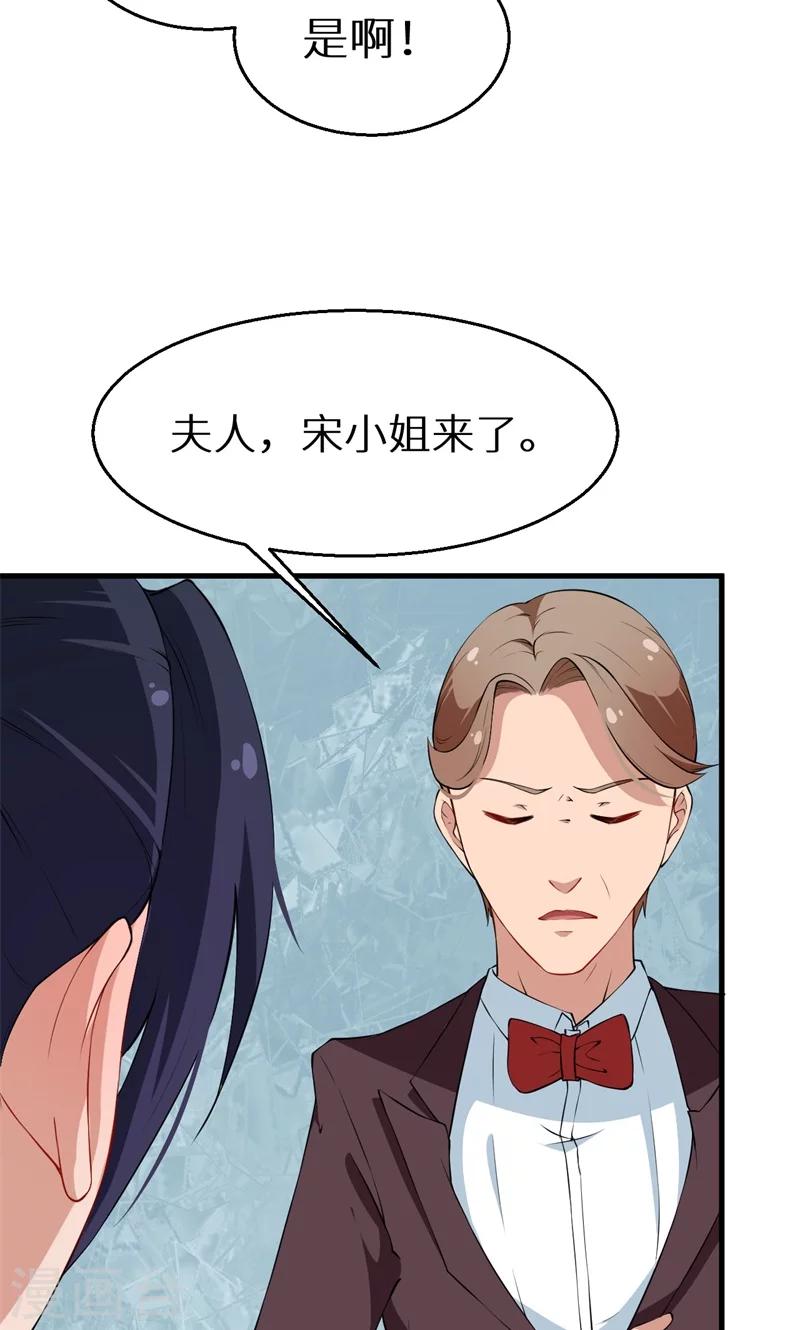 少爺的新娘 - 第10話 我說了算 - 3