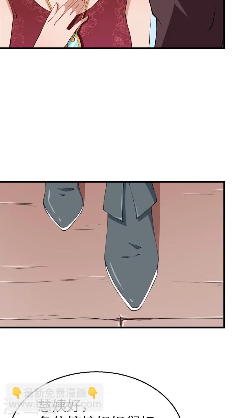 少爺的新娘 - 第10話 我說了算 - 6