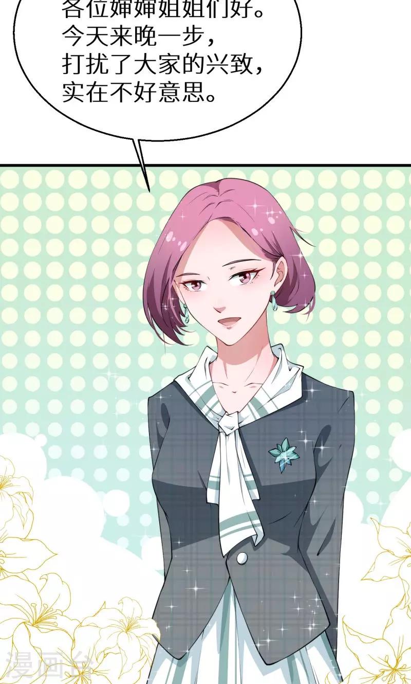 少爺的新娘 - 第10話 我說了算 - 1