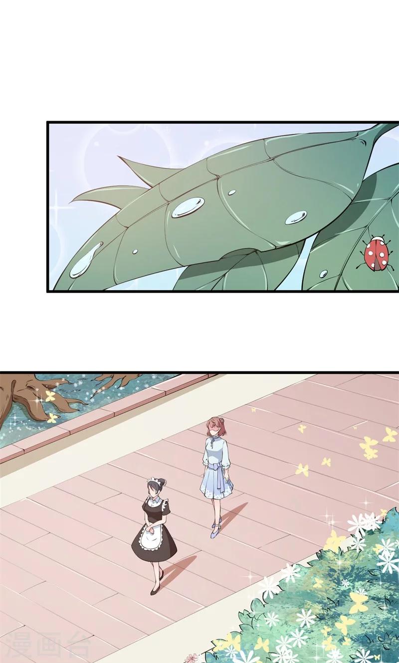 少爺的新娘 - 第10話 我說了算 - 2