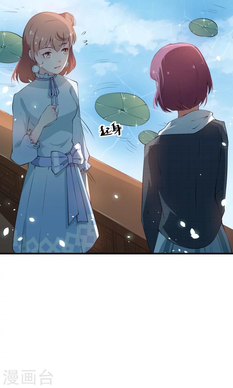 少爺的新娘 - 第10話 我說了算 - 4