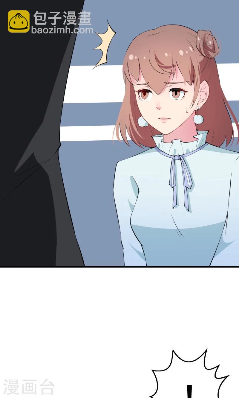 少爺的新娘 - 第10話 我說了算 - 2