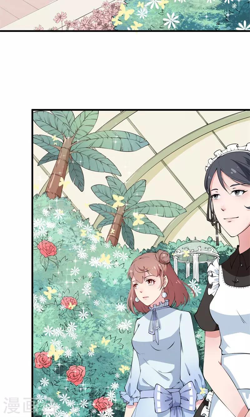 少爺的新娘 - 第10話 我說了算 - 3