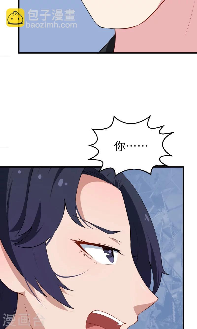 少爺的新娘 - 第10話 我說了算 - 2