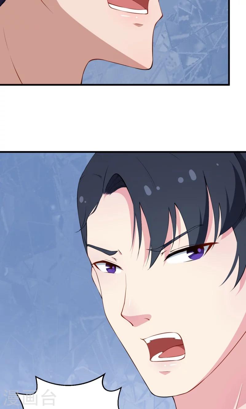 少爺的新娘 - 第10話 我說了算 - 3