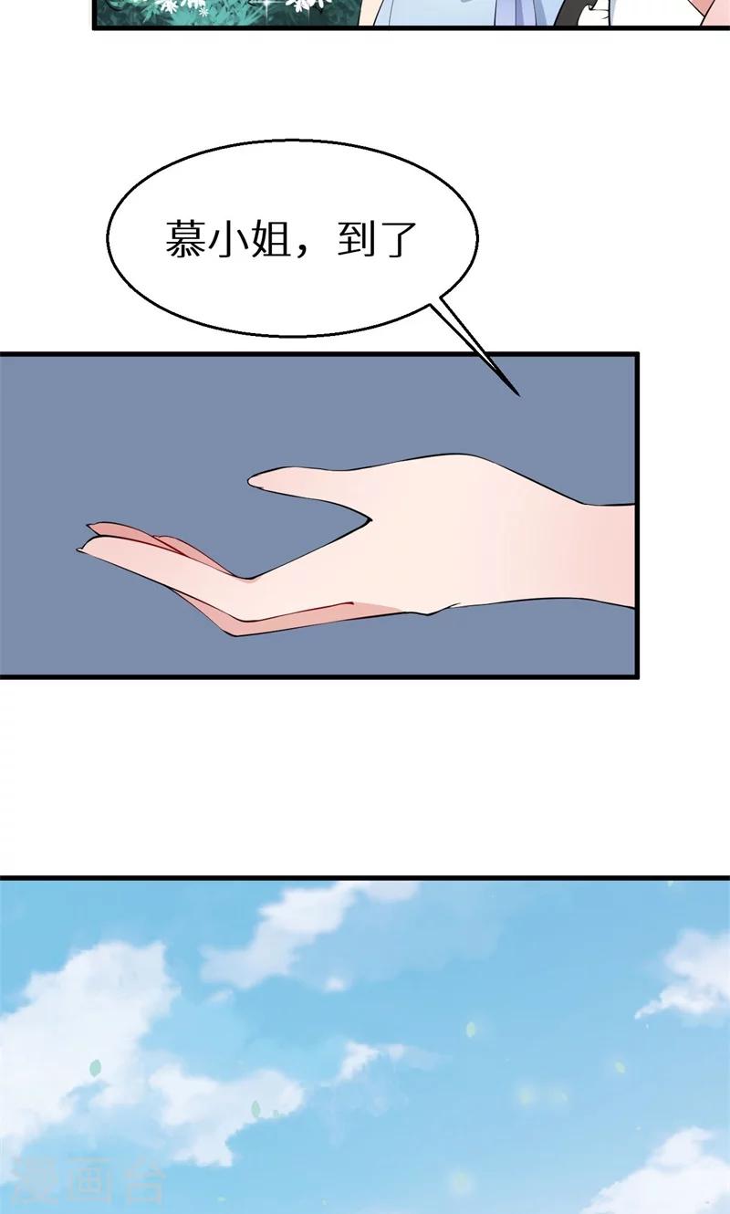 少爺的新娘 - 第10話 我說了算 - 4