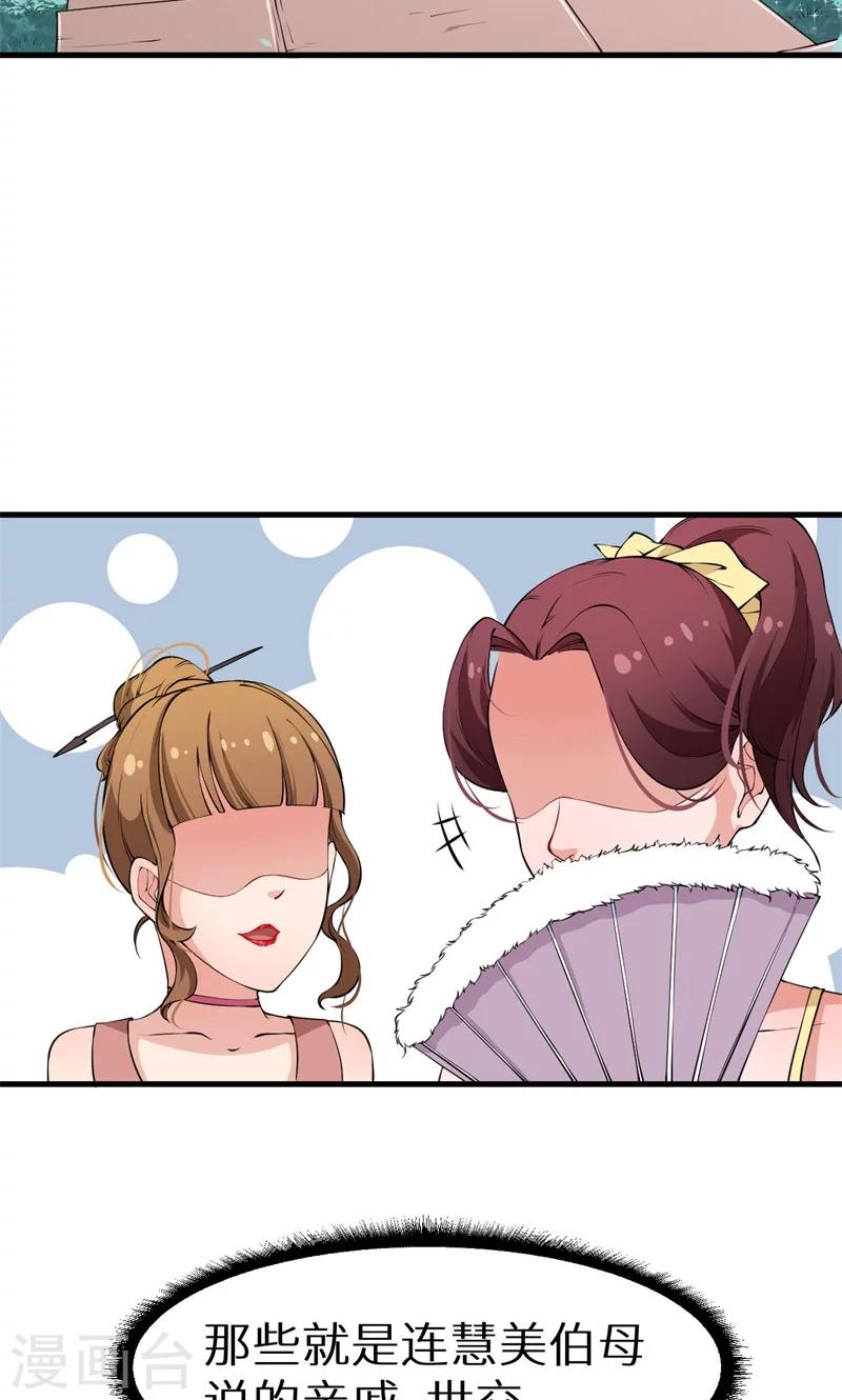 少爺的新娘 - 第10話 我說了算 - 6