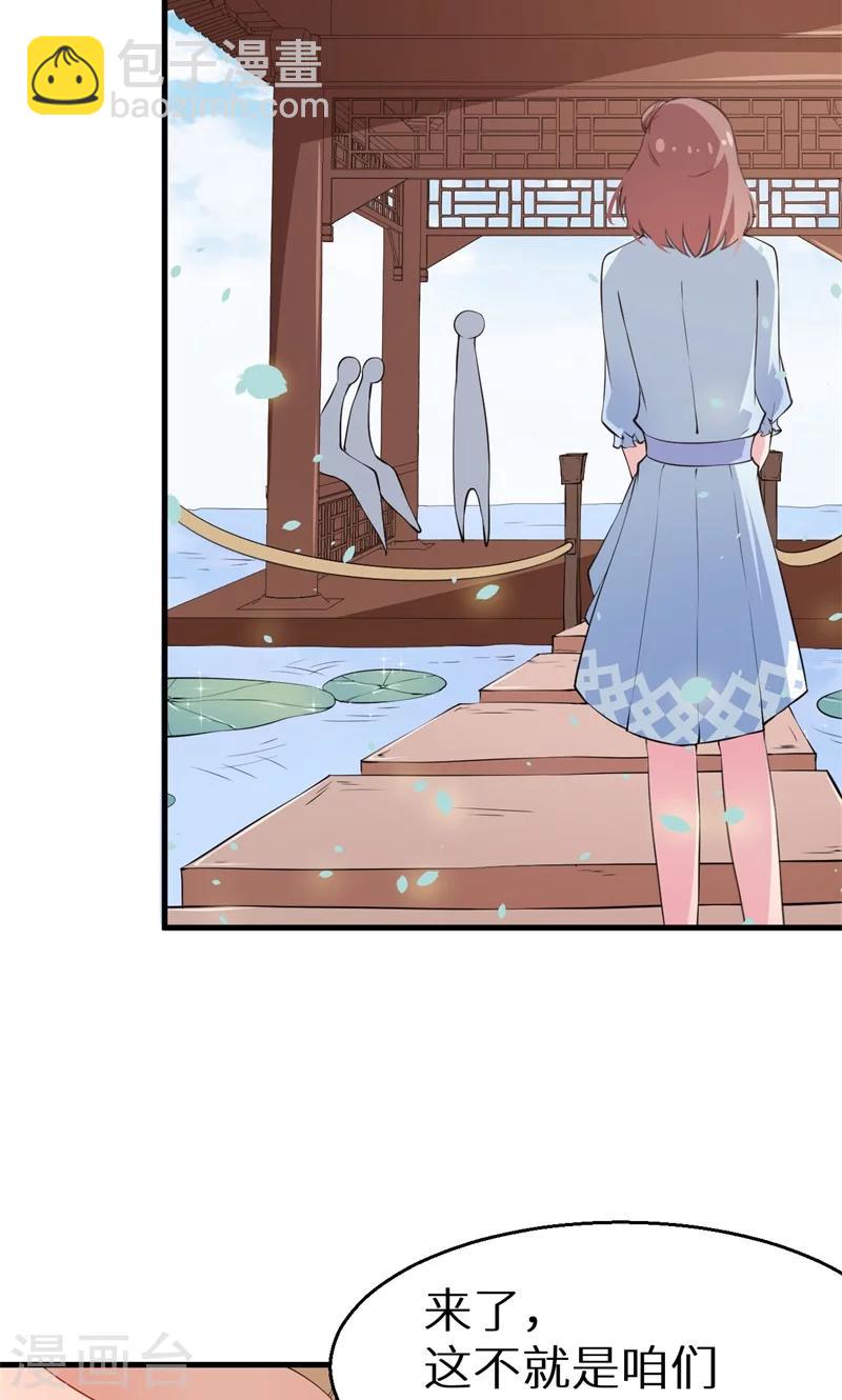 少爺的新娘 - 第10話 我說了算 - 3