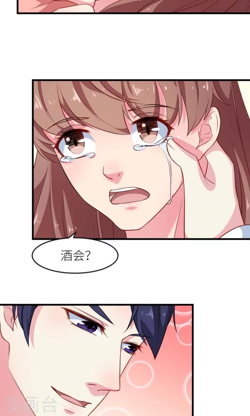 少爺的新娘 - 第100話 總裁夫人 - 4