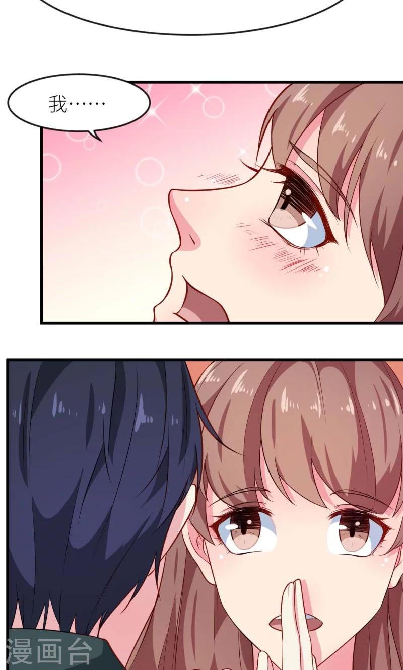 少爺的新娘 - 第100話 總裁夫人 - 6