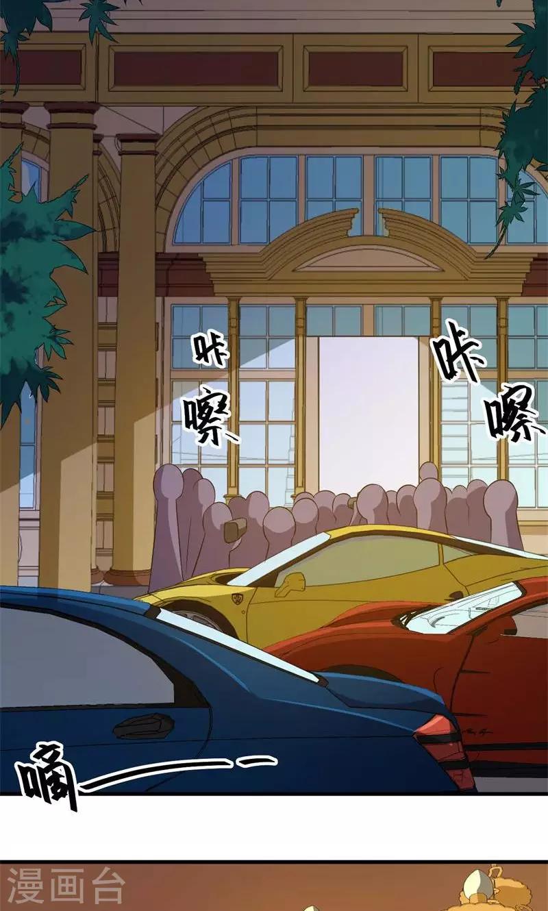 少爺的新娘 - 第100話 總裁夫人 - 2