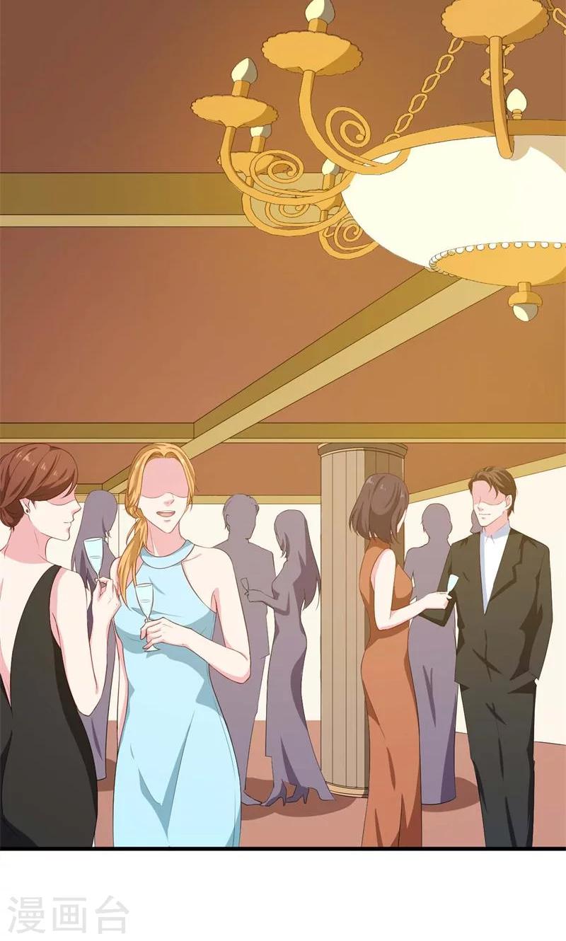 少爺的新娘 - 第100話 總裁夫人 - 3