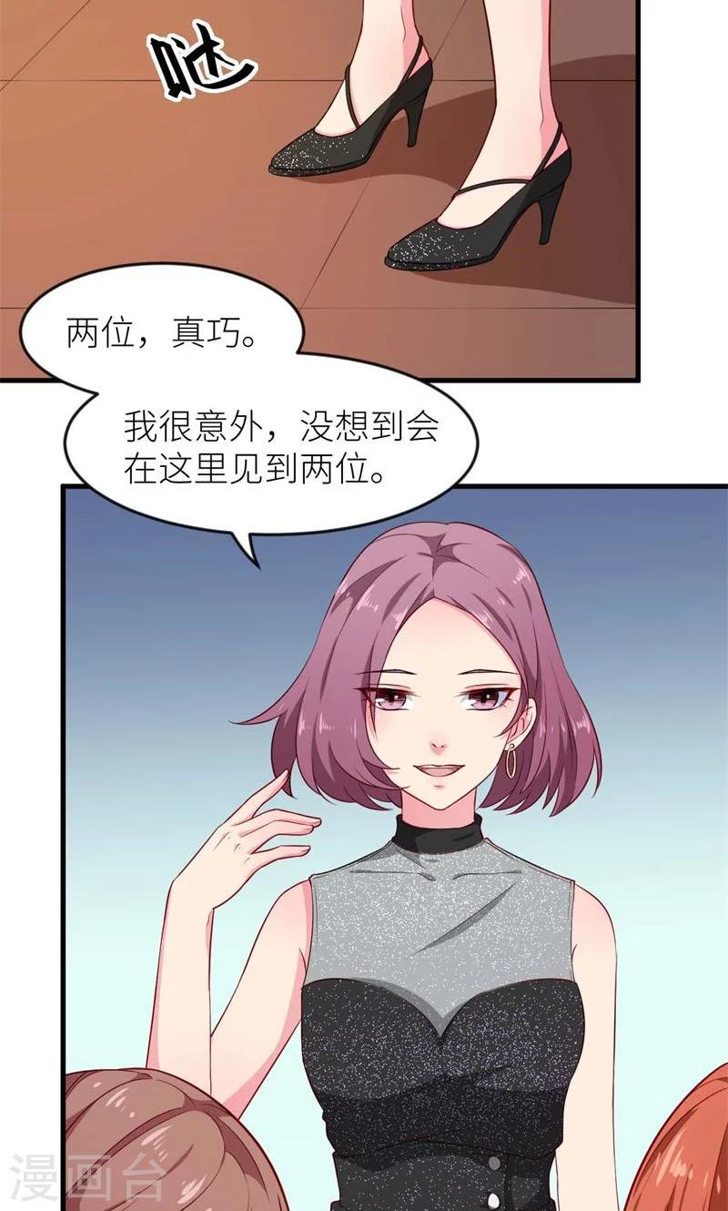 少爺的新娘 - 第100話 總裁夫人 - 6