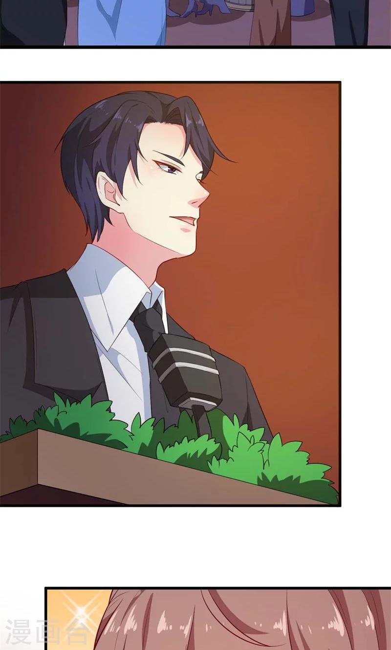 少爺的新娘 - 第100話 總裁夫人 - 3