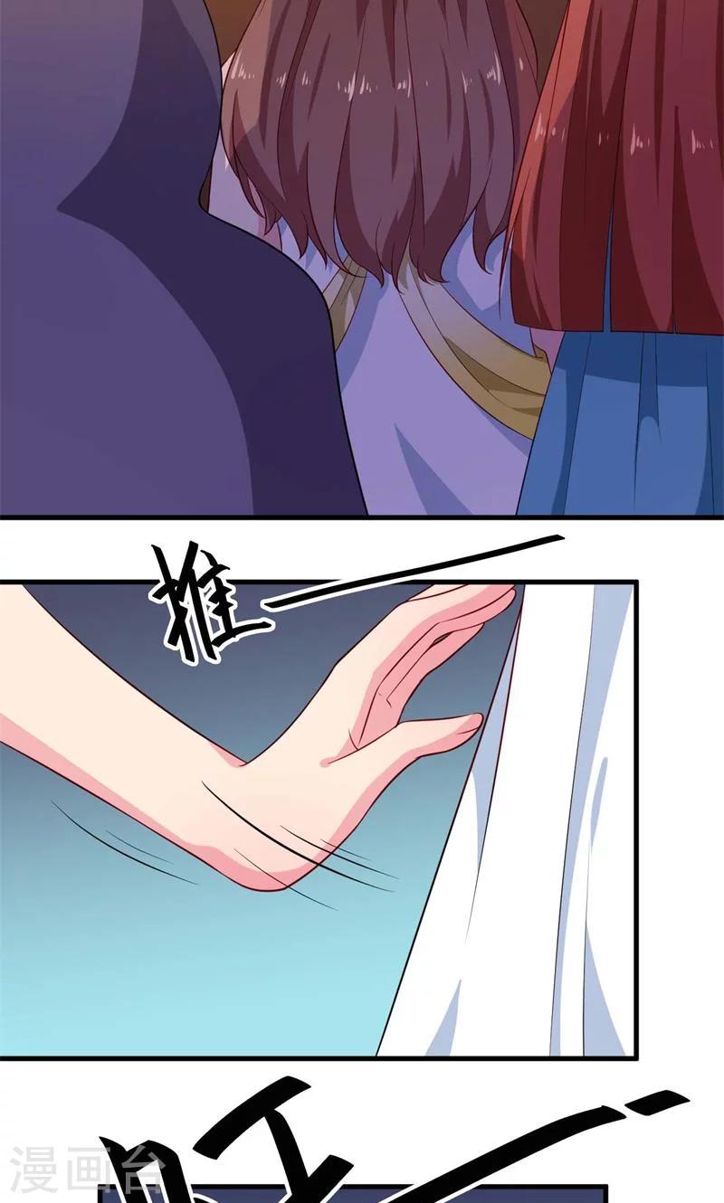 少爺的新娘 - 第100話 總裁夫人 - 5