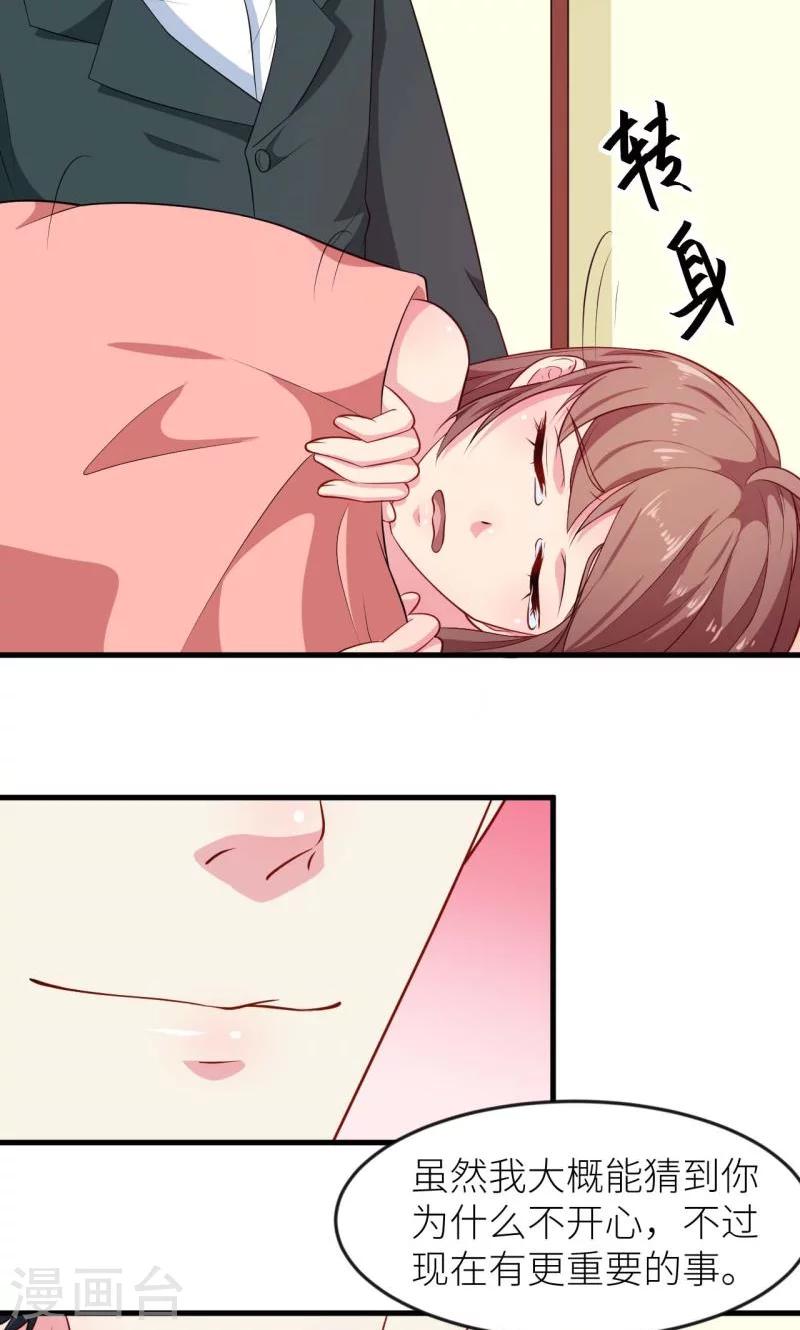 少爺的新娘 - 第100話 總裁夫人 - 2