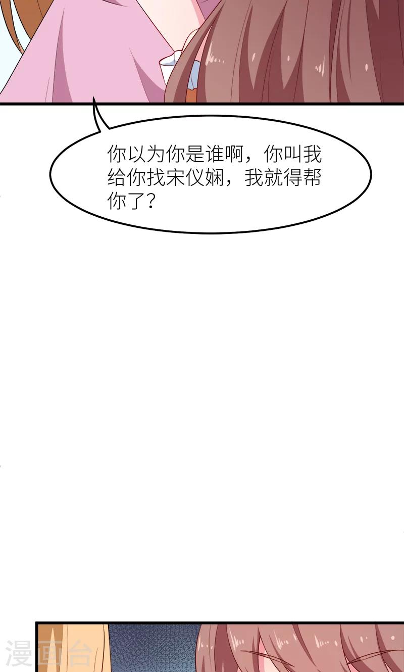 少爺的新娘 - 第102話 遭遇綁架 - 5