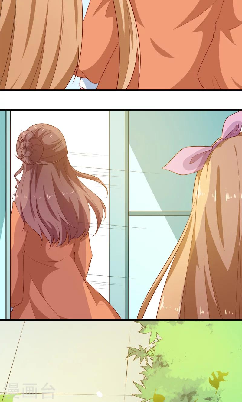 少爺的新娘 - 第102話 遭遇綁架 - 1