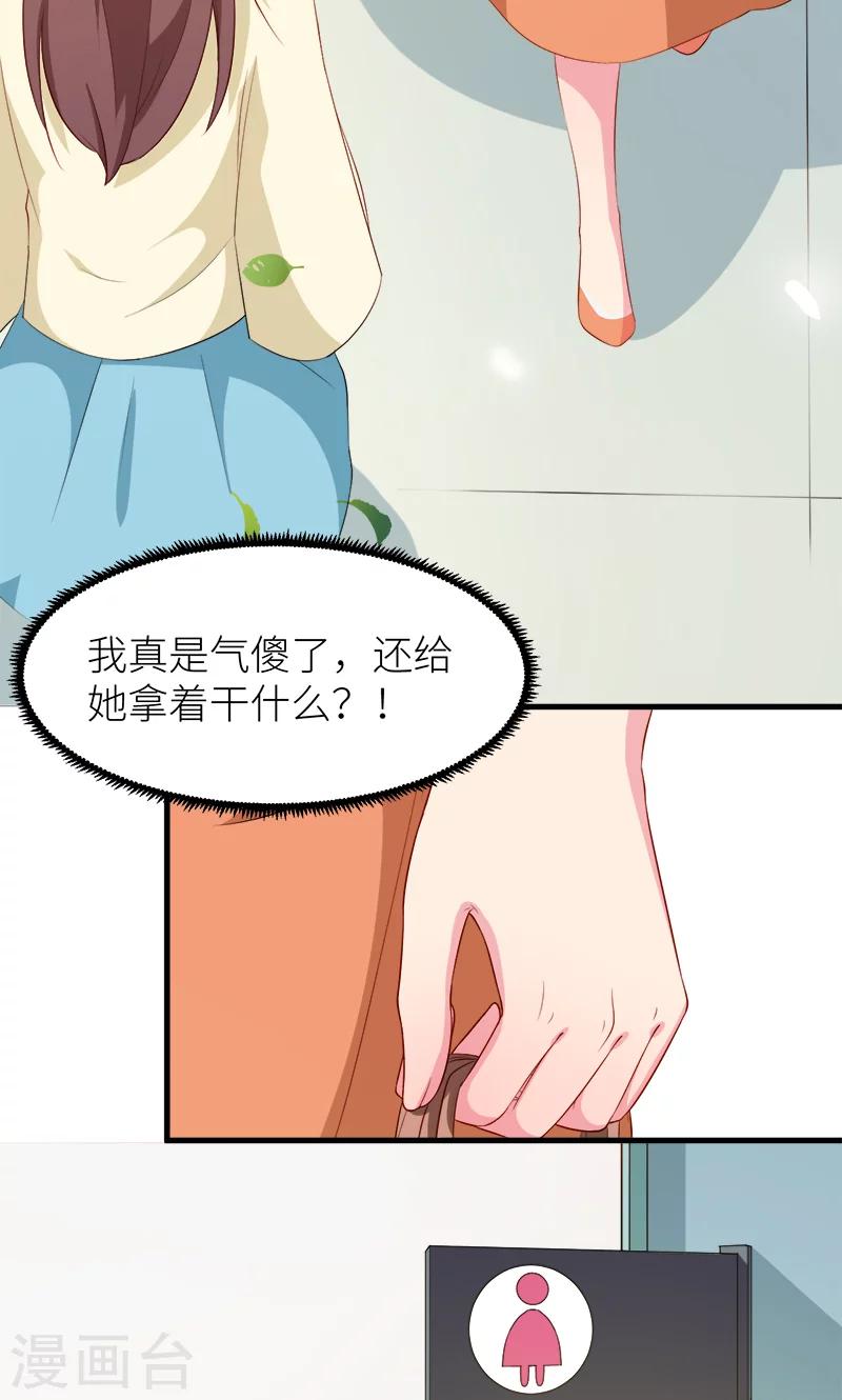 少爺的新娘 - 第102話 遭遇綁架 - 3