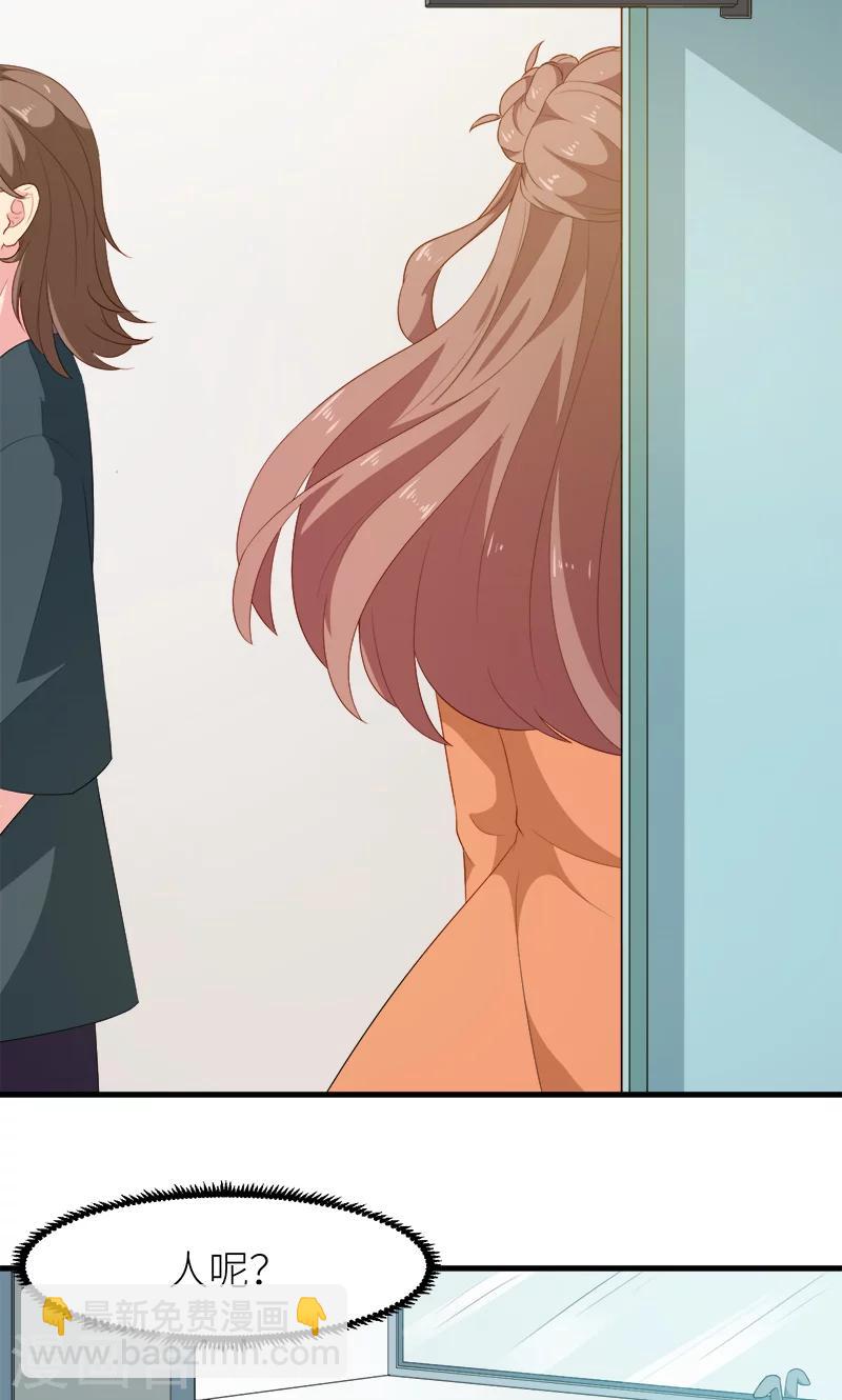 少爺的新娘 - 第102話 遭遇綁架 - 4