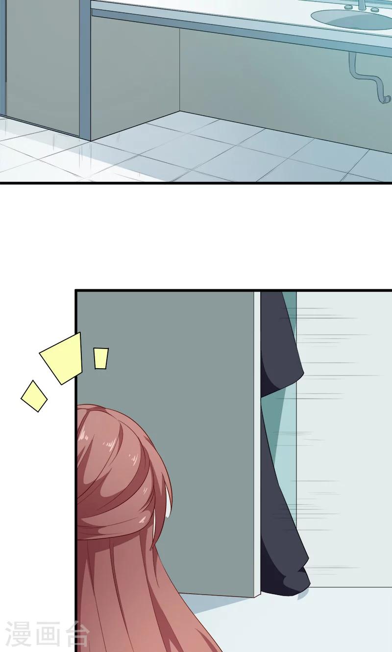 少爺的新娘 - 第102話 遭遇綁架 - 5