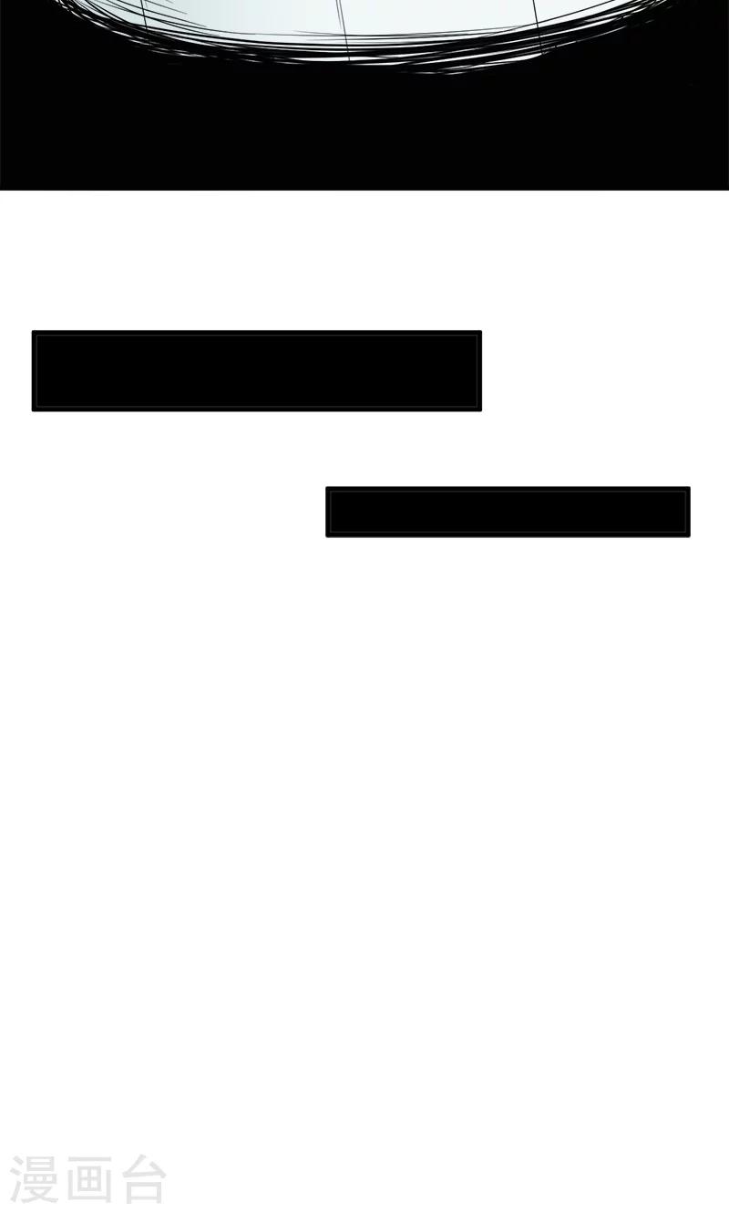 少爺的新娘 - 第102話 遭遇綁架 - 1