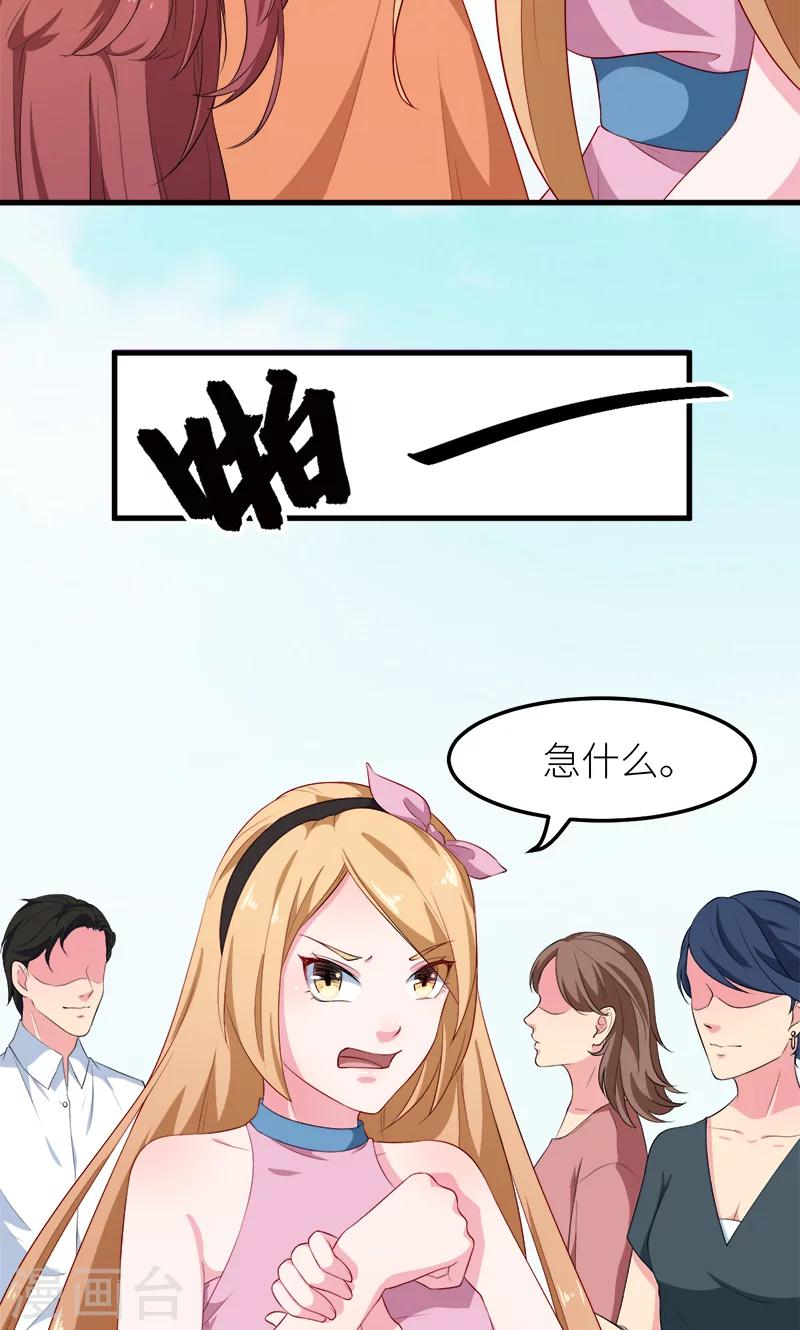 少爺的新娘 - 第102話 遭遇綁架 - 4