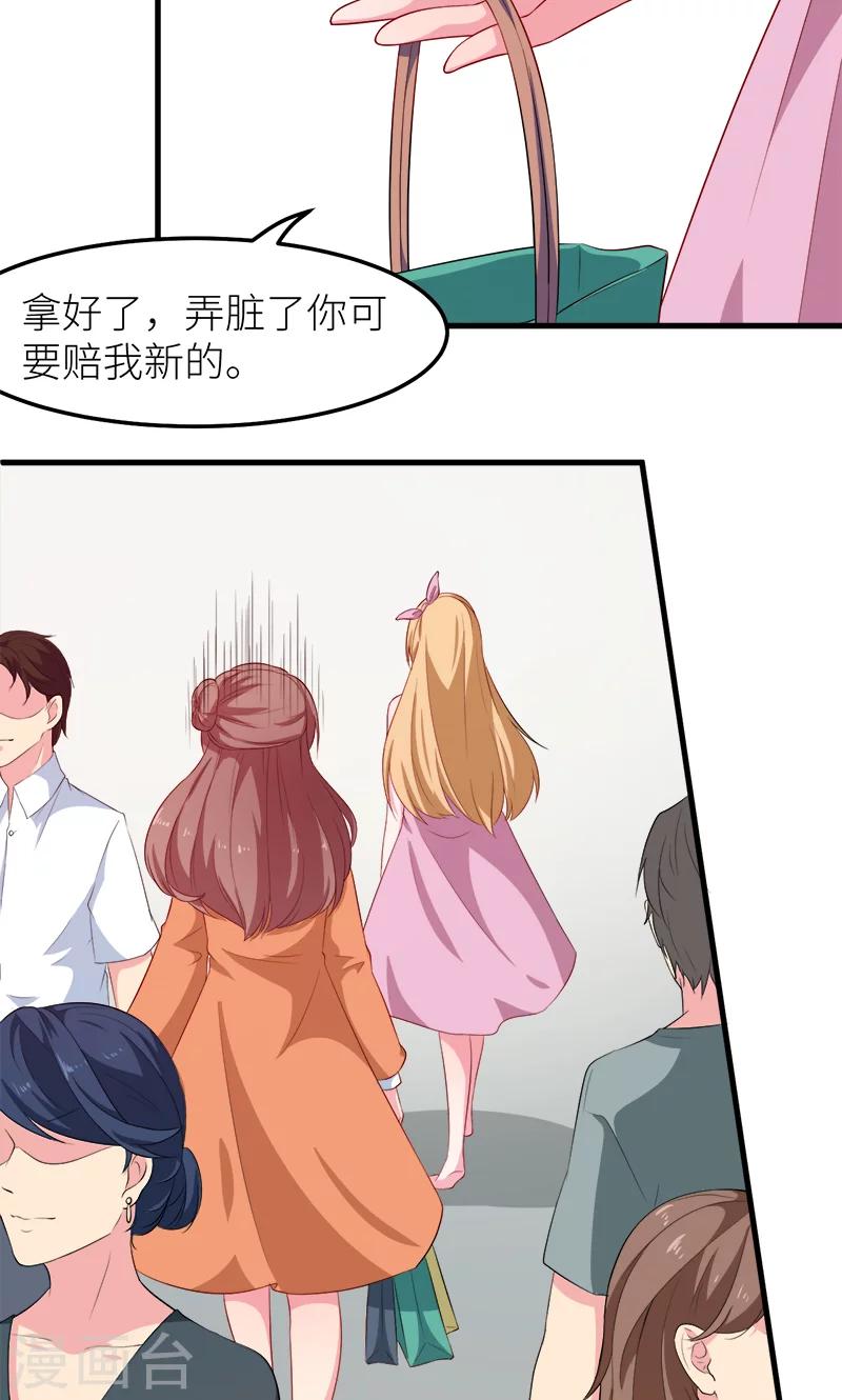 少爺的新娘 - 第102話 遭遇綁架 - 1