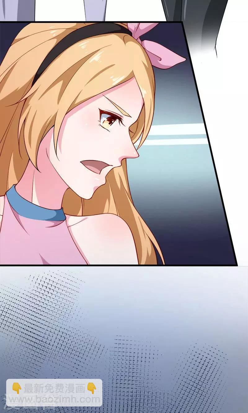 少爺的新娘 - 第106話 反目成仇 - 3