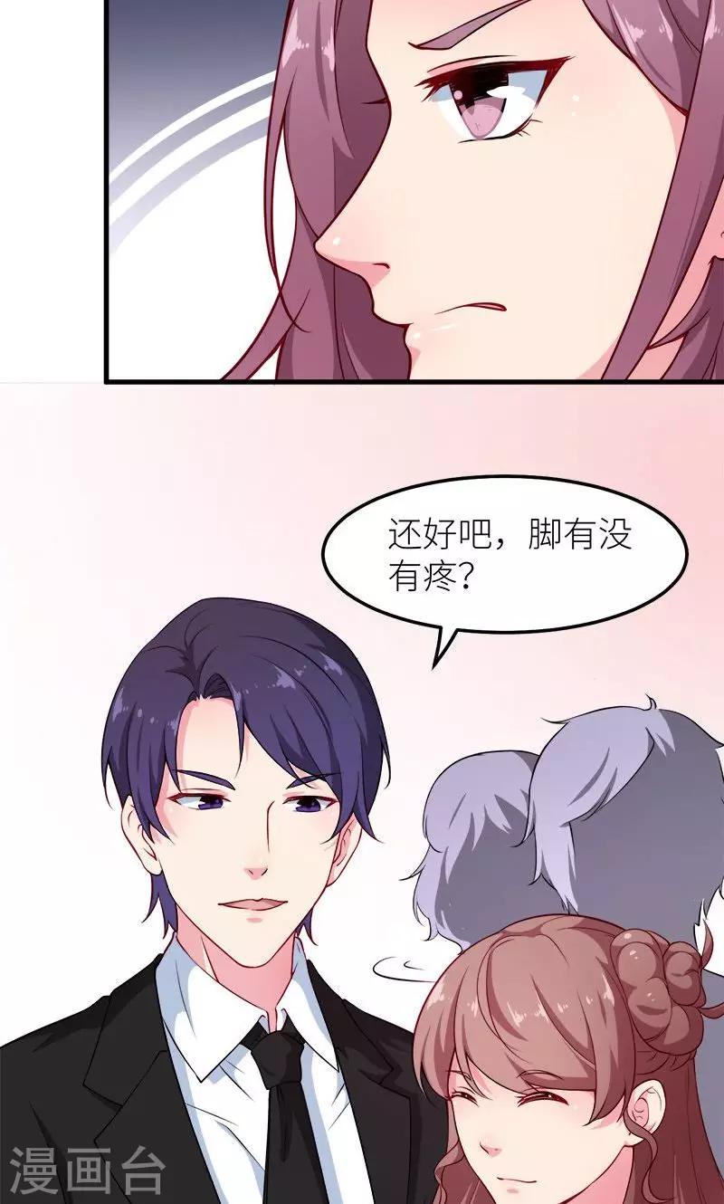 少爺的新娘 - 第106話 反目成仇 - 3