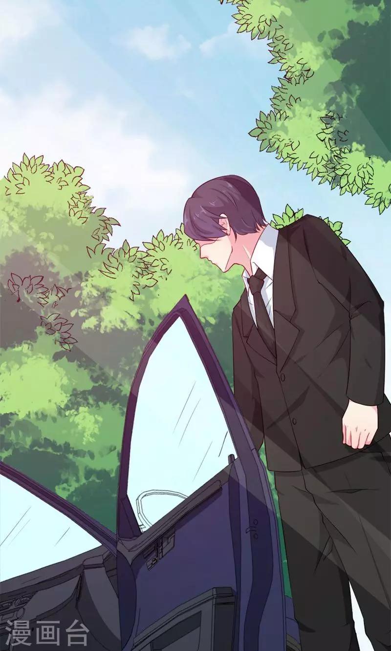 少爺的新娘 - 第106話 反目成仇 - 5