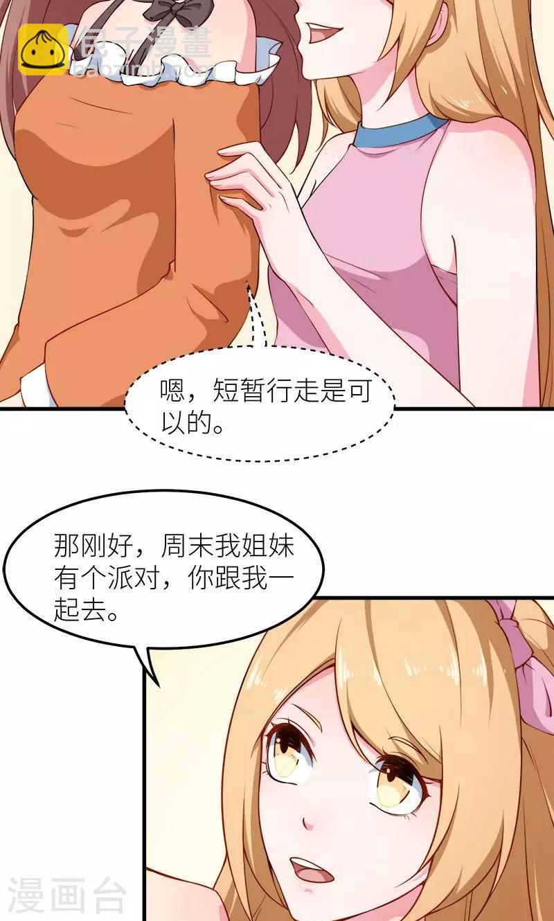 少爺的新娘 - 第106話 反目成仇 - 5