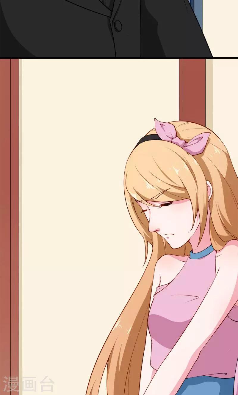 少爺的新娘 - 第106話 反目成仇 - 2