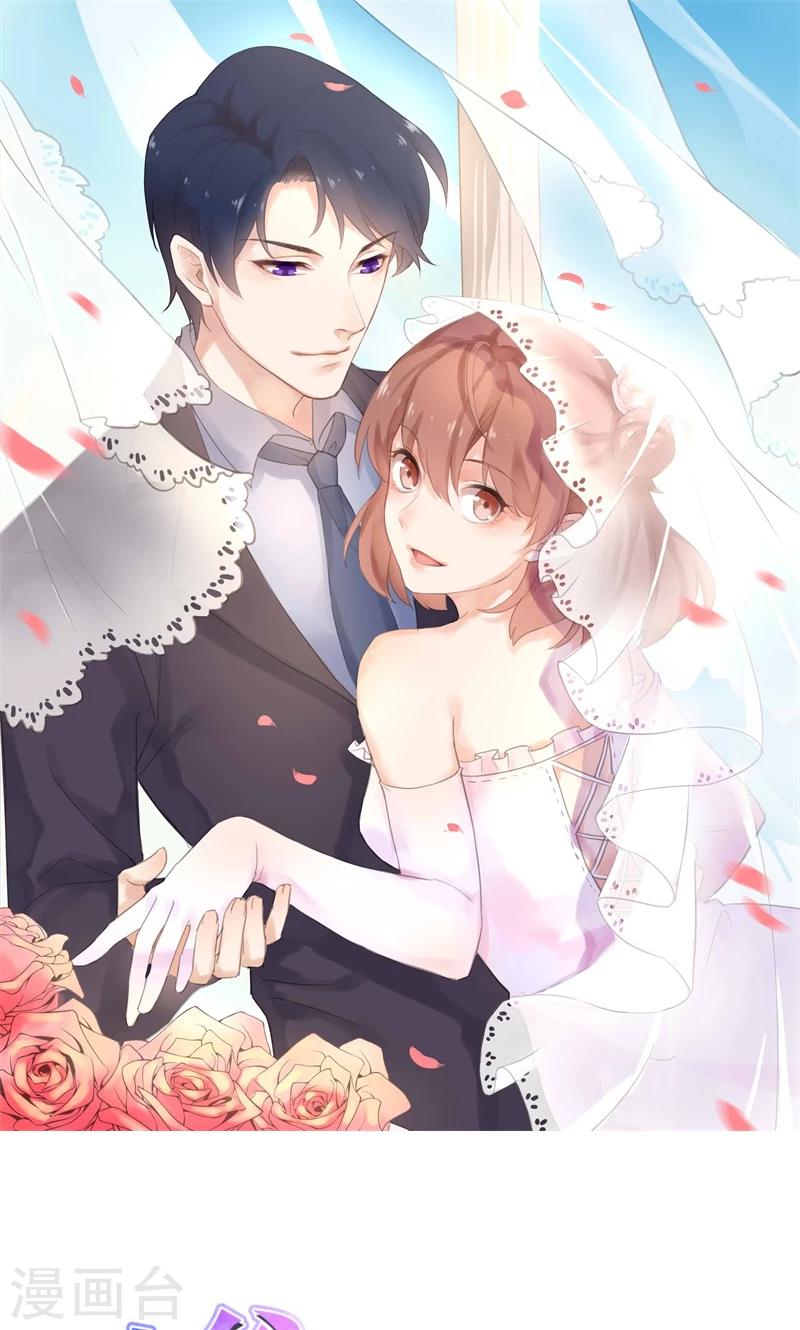 少爺的新娘 - 第108話 鬧彆扭 - 1