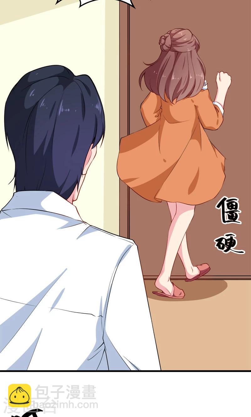 少爺的新娘 - 第108話 鬧彆扭 - 5