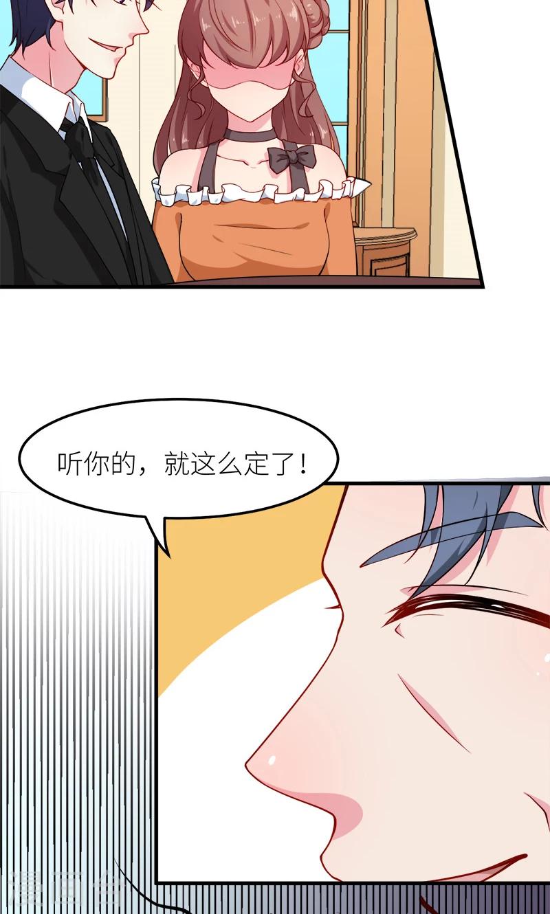 少爺的新娘 - 第108話 鬧彆扭 - 5