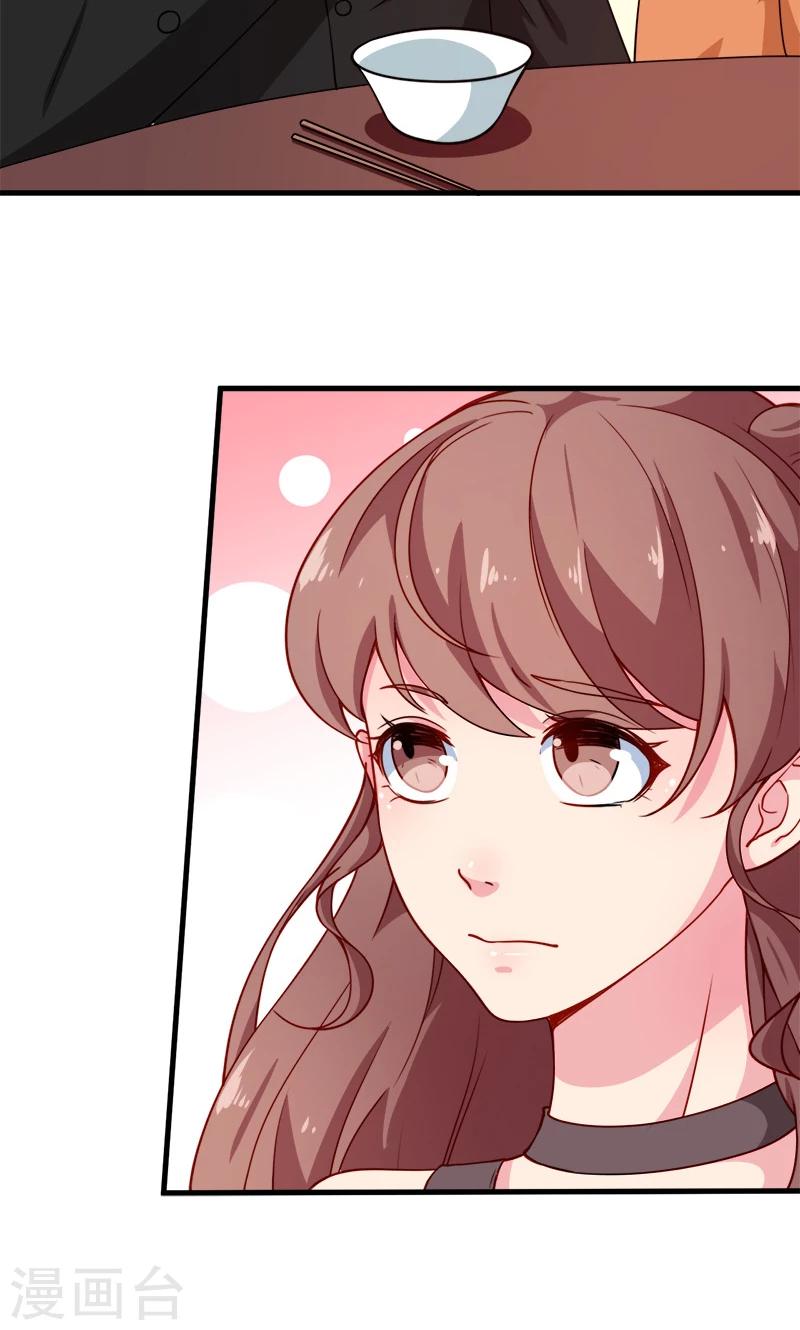 少爺的新娘 - 第108話 鬧彆扭 - 3