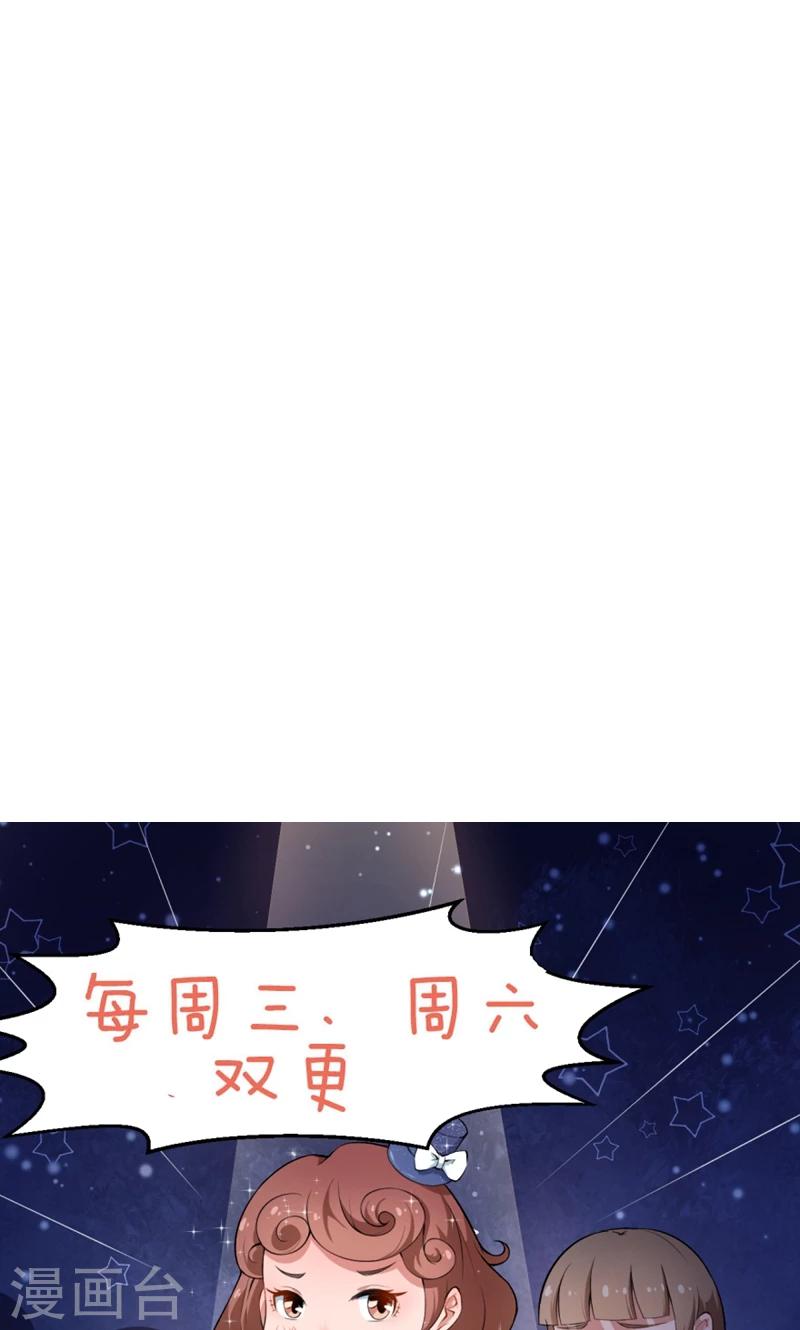 少爺的新娘 - 第108話 鬧彆扭 - 4